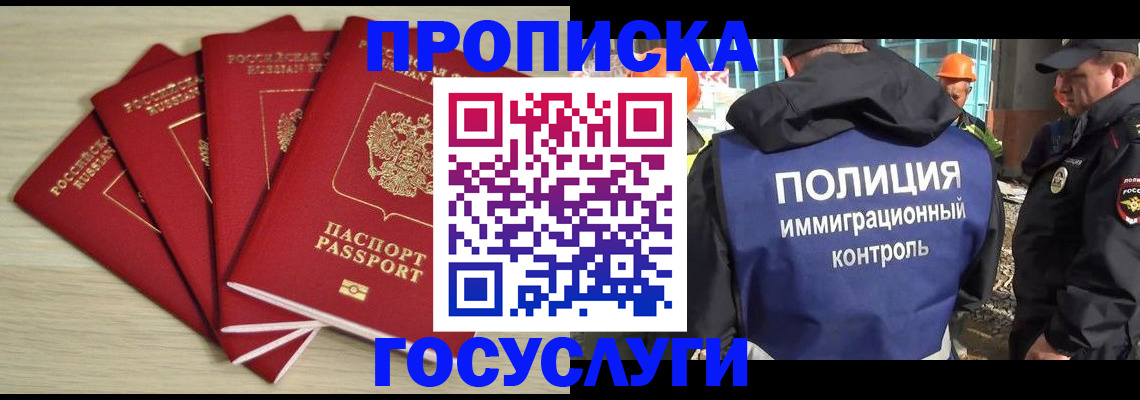 временная регистрация адрес в Зарайске