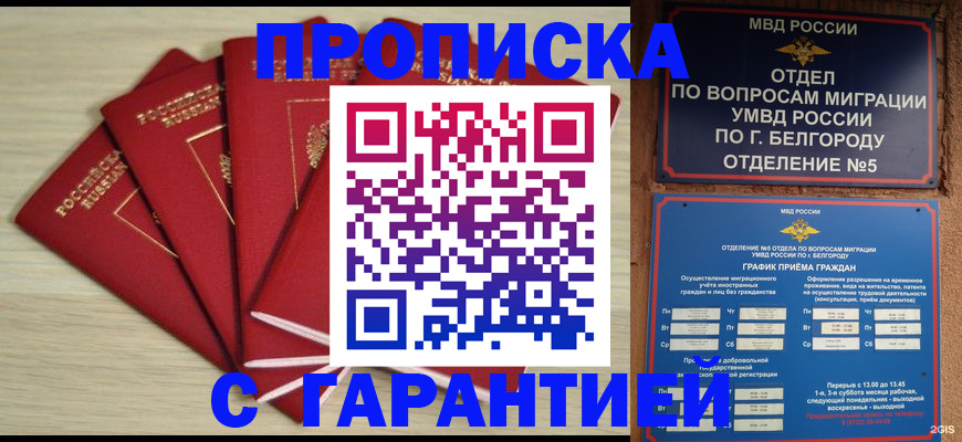 миграционный учет в Зарайске
