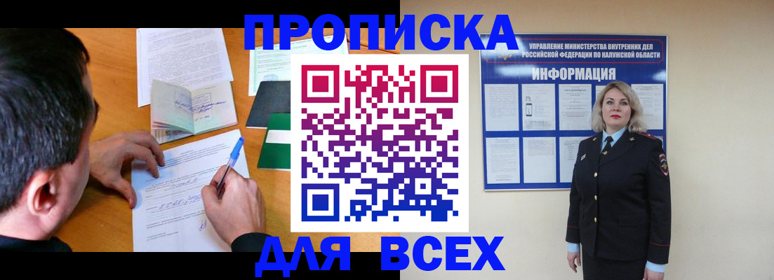 прописка в квартире в Зарайске