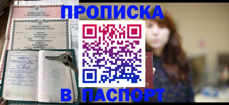 прописка для военкомата в Зарайске