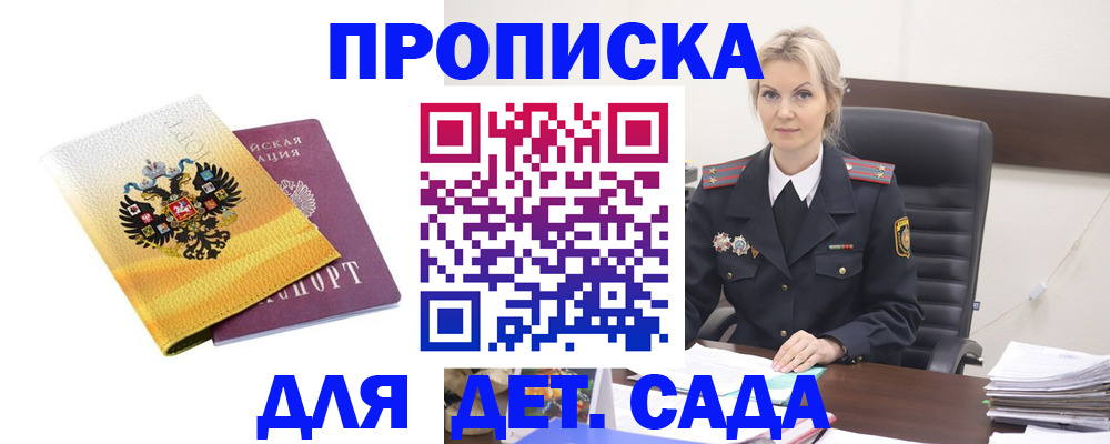 прописка в квартире в Зарайске