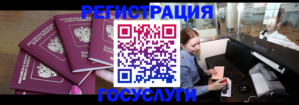 временная регистрация законно в Зарайске