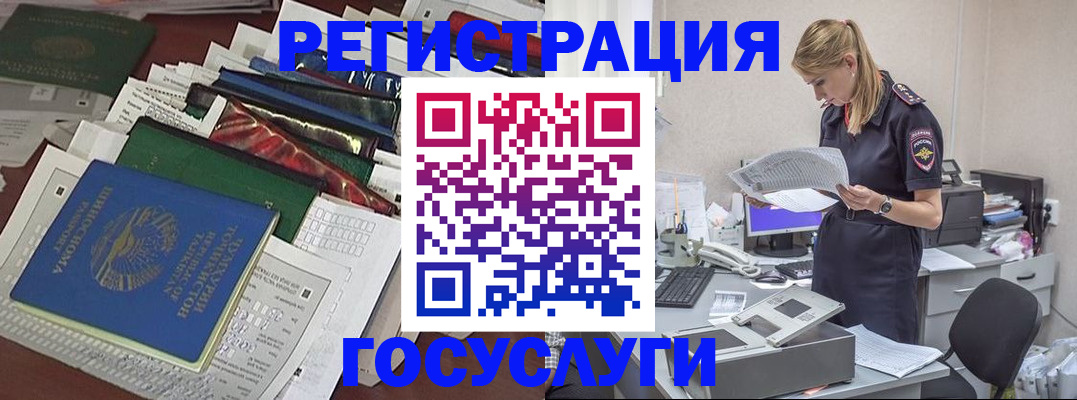 где прописаться в Зарайске